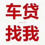 怒江兰坪县汽车抵押贷款